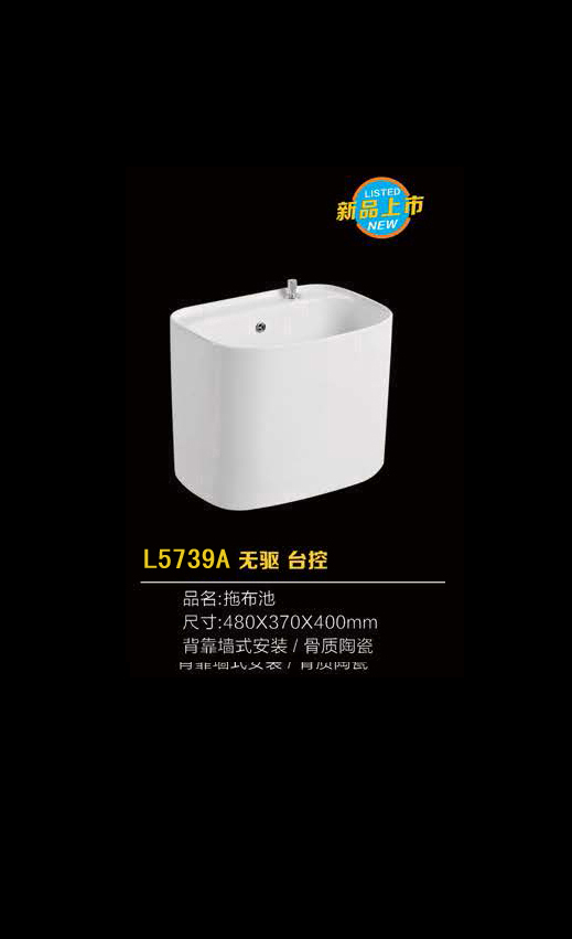 L5739A 无驱 台控